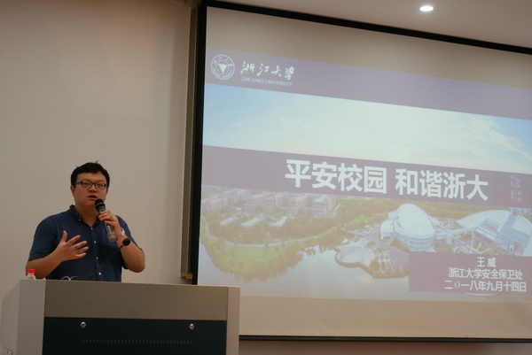王威-校园安全教育.jpg
